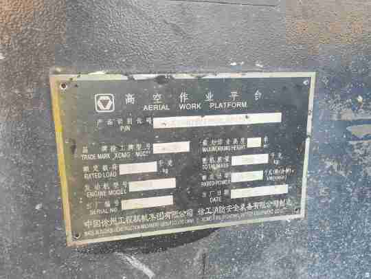 徐工GTBZ26S直臂式高空作業車