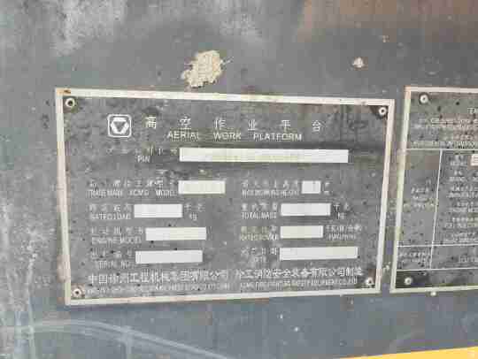 徐工GTBZ26S直臂式高空作業車