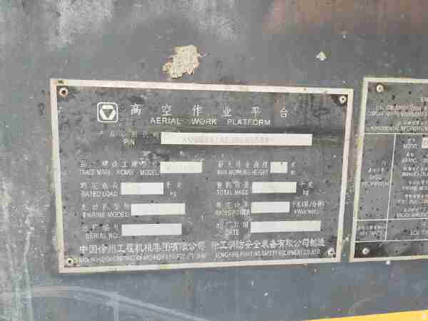 徐工GTBZ26S直臂式高空作業車