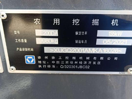 徐工XE200DA履帶式挖掘機(jī)