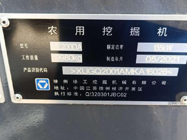 徐工XE200DA履帶式挖掘機(jī)