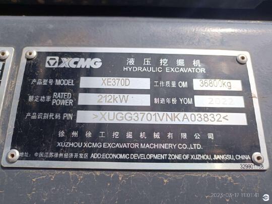 徐工XE370D履帶式挖掘機