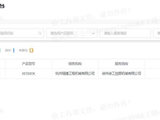 徐工XE550DK履帶式挖掘機