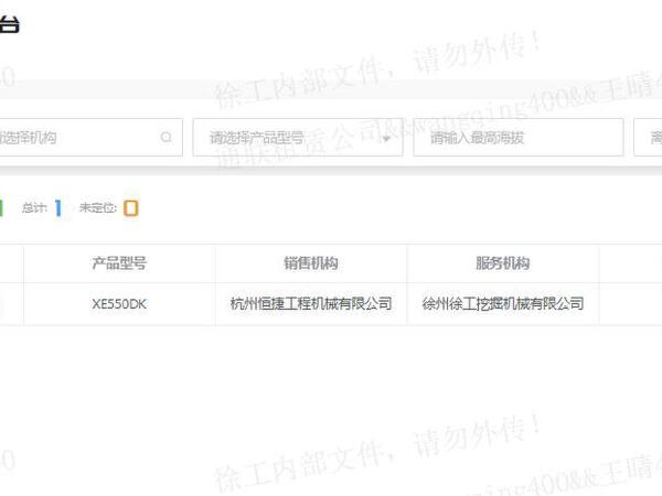 徐工XE550DK履帶式挖掘機