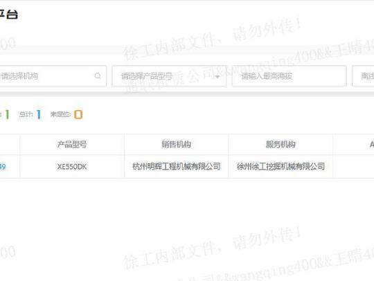 徐工XE550DK履帶式挖掘機