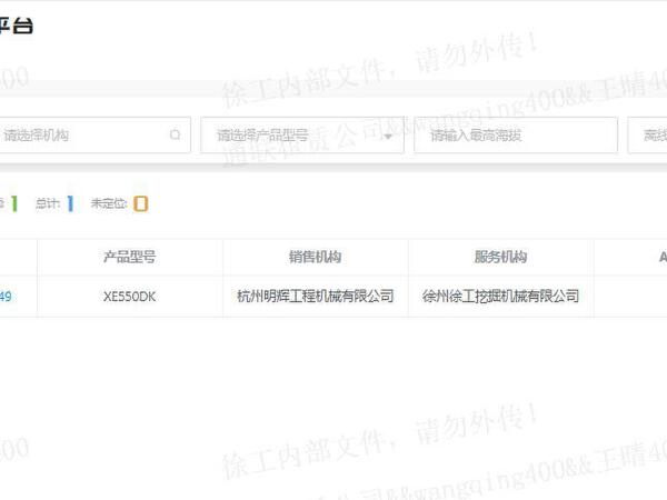 徐工XE550DK履帶式挖掘機