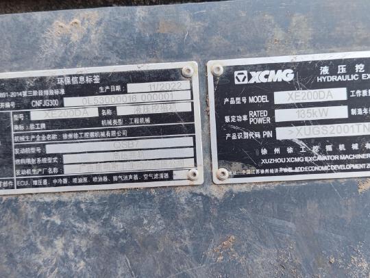 徐工XE200DA履帶式挖掘機