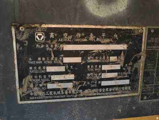 徐工GTBZ26S直臂式高空作業車